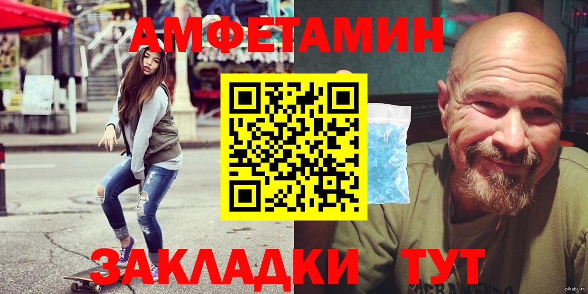 АМФ Premium  Amphetamine  Amphetamine  Волгоград  Вход с VPN 