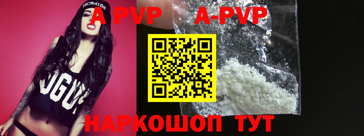 Alpha PVP VHQ Волгоград