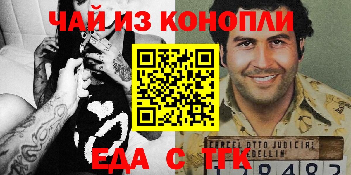 Печенье с ТГК марихуана  Вход с VPN  Волгоград 