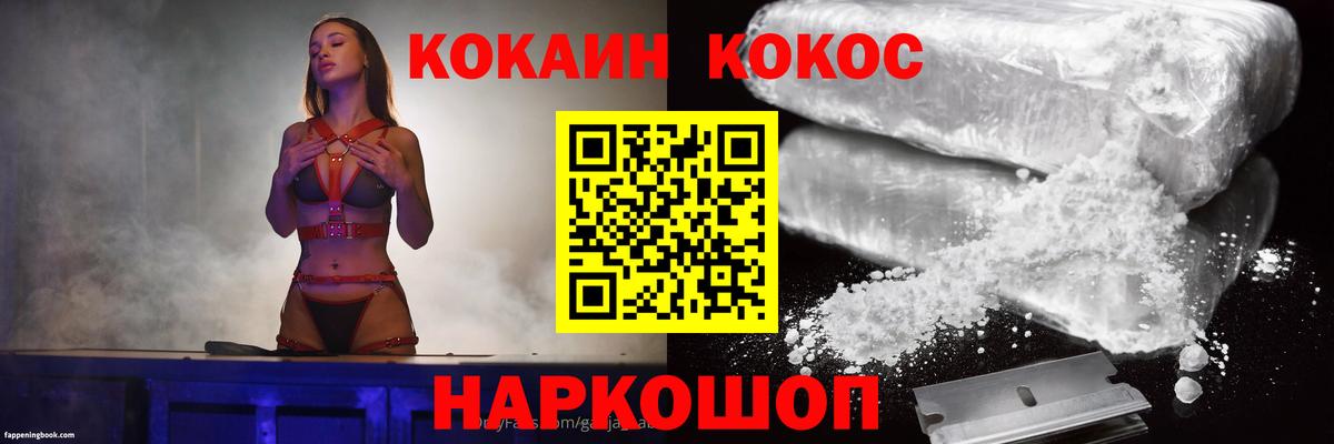 Cocaine Fish Scale  COCAIN  COCAIN FishScale  Волгоград  Вход с VPN 