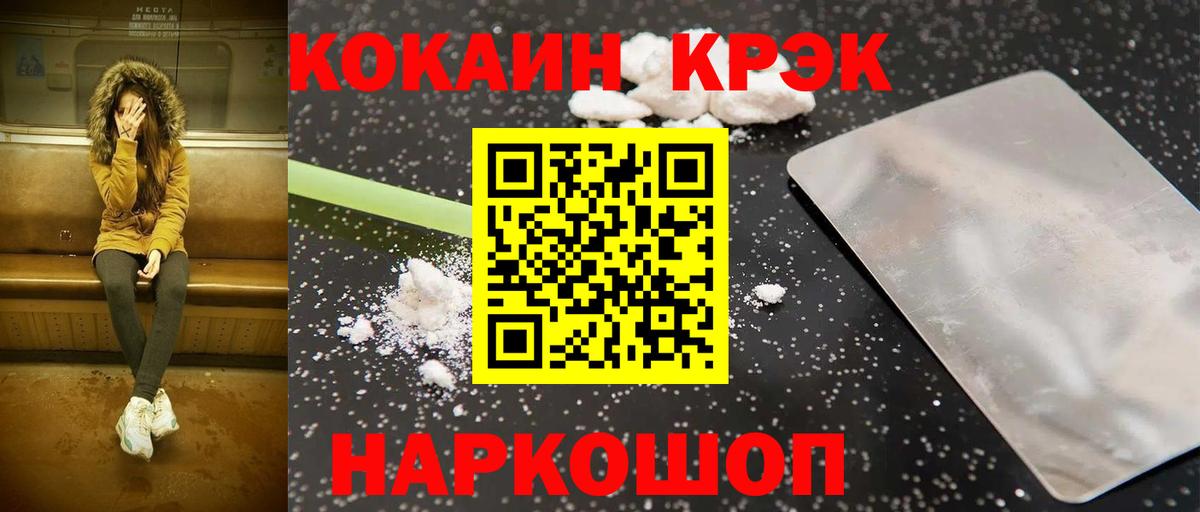 КОКАИН Эквадор Волгоград