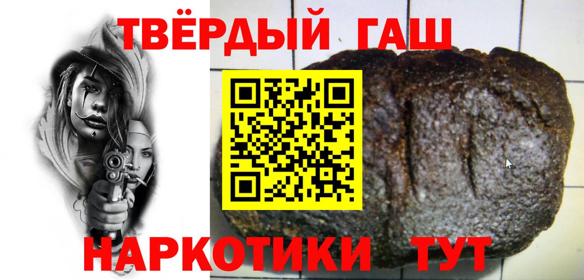 ГАШИШ гашик  ГАШИШ VHQ  наркотики  Вход с VPN  Волгоград  Гашиш 
