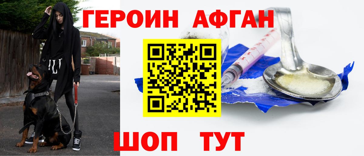 Героин Heroin  Вход с VPN  ГЕРОИН  Волгоград 