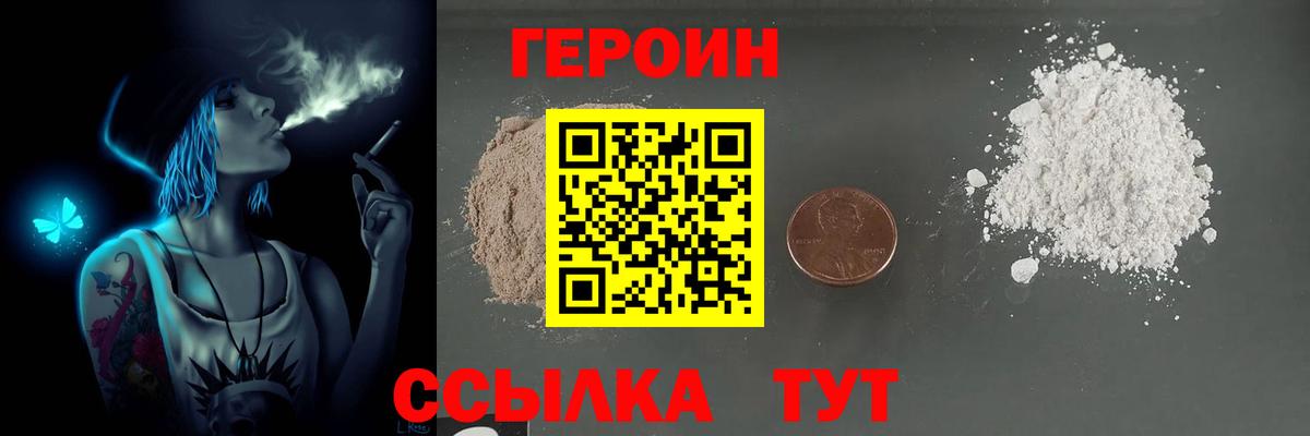 Героин афганец Волгоград