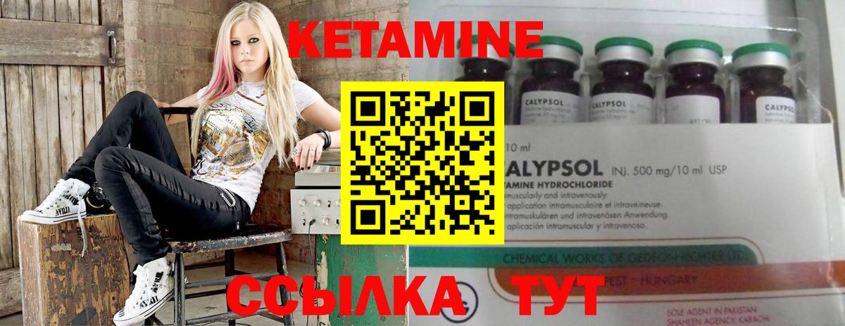 Кетамин ketamine  mega зеркало  Волгоград  Вход с VPN 