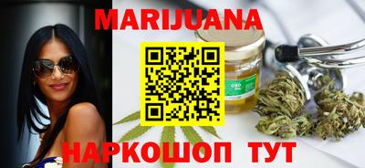 каннабис Гусиноозёрск