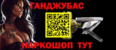каннабис Гусиноозёрск