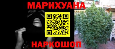 каннабис Гусиноозёрск