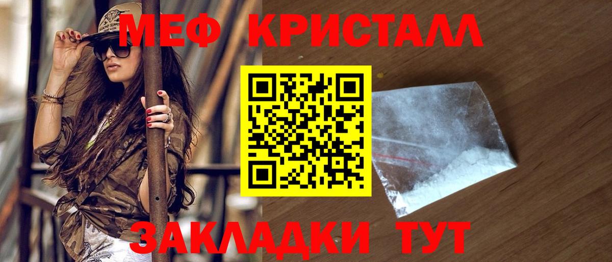 Меф мяу мяу Волгоград