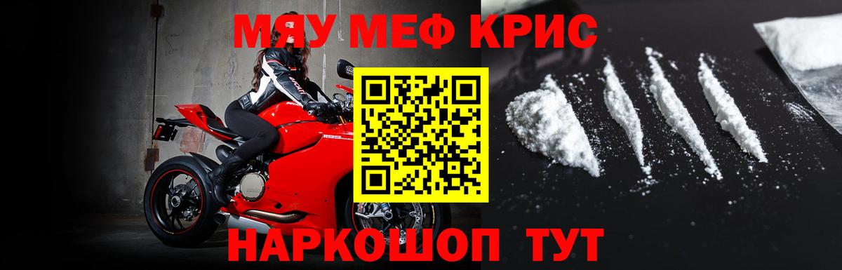 Меф  Вход с VPN  Мефедрон mephedrone  Волгоград  кракен вход  МЕФ мука 