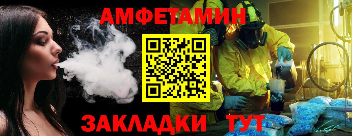 Волгоград  МЕТАМФЕТАМИН винт  Вход с VPN  МЕТАМФЕТАМИН винт 