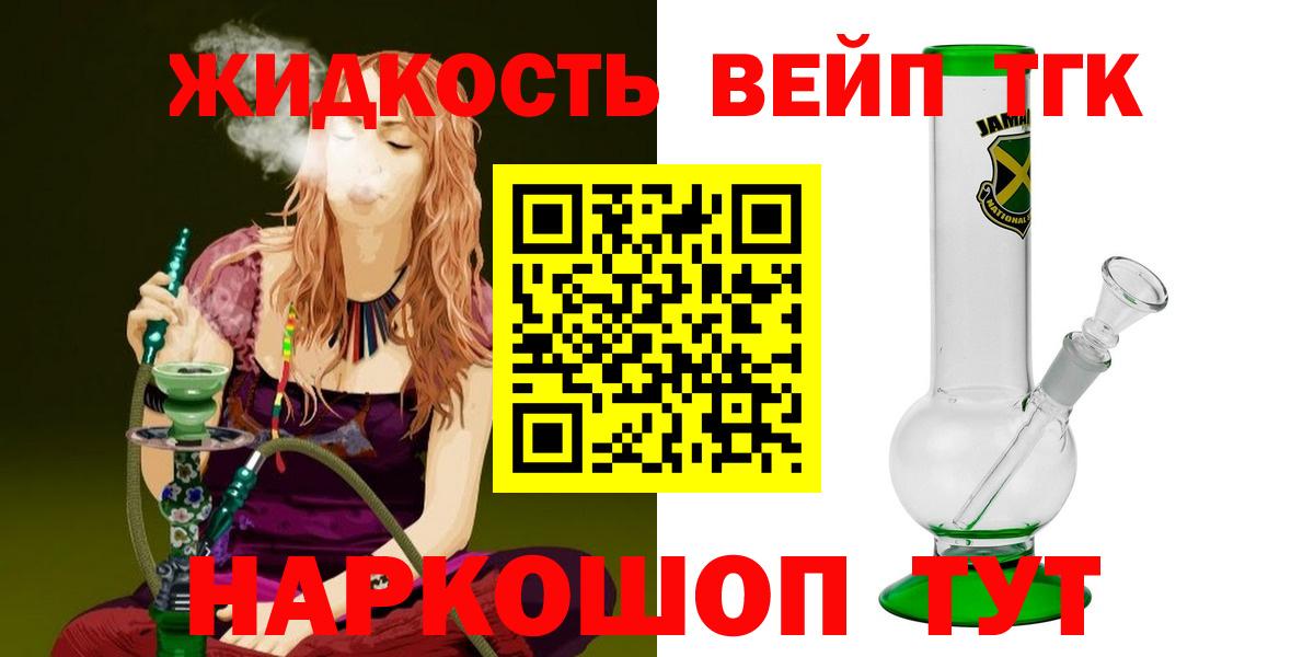 МЕГА зеркало  Вход с VPN  Волгоград  ТГК концентрат 